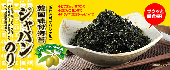 海苔膳