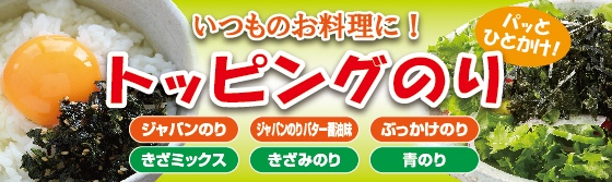 てりやきのり