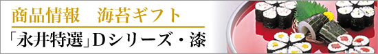 Dシリーズ