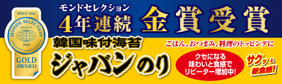 ジャバンのり