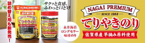 てりやきのり